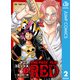 ONE PIECE FILM RED アニメコミックス 下（集英社） [電子書籍]