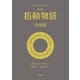 最新版 指輪物語7 追補編（評論社） [電子書籍]