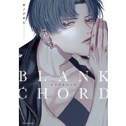 ブランクコード【単行本版】（Canna Comics） [電子書籍]