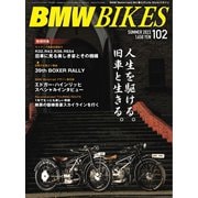 BMWバイクス 2023年7月号増刊 vol.102（日栄出版） [電子書籍]