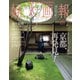 婦人画報 2023年7月号（ハースト婦人画報社） [電子書籍]