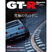 GT-R Magazine（GTRマガジン） 2023年7月号（交通タイムス社） [電子書籍]