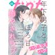 comic tint vol.62（講談社） [電子書籍]