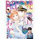 BE・LOVE 2023年7月号 （2023年6月1日発売）（講談社） [電子書籍]
