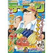 モーニング 2023年27号 （2023年6月1日発売）（講談社） [電子書籍]