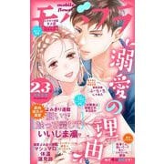 モバフラ 2023年23号（小学館） [電子書籍]