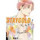 STAYGOLD それから。（2）【特典付】（祥伝社） [電子書籍]