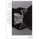 すべての、白いものたちの（河出書房新社） [電子書籍]