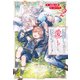 最推しの義兄を愛でるため、長生きします！2（アルファポリス） [電子書籍]