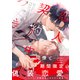 恋人契約中につき（大洋図書） [電子書籍]