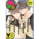【無料】GUSH推しコミv 2023年夏号（海王社） [電子書籍]