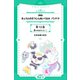 【単話】きょうふのさつじんぬいぐるみ パンドラ 第12話 勝つのはオレだー！（世界文化社） [電子書籍]
