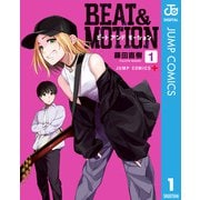 BEAT＆MOTION 1（集英社） [電子書籍]