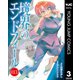 境界のエンドフィール 3（集英社） [電子書籍]