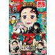 最強ジャンプ 2023年8月号（集英社） [電子書籍]