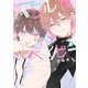 ハレルヤベイビー 5（集英社） [電子書籍]