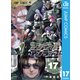 アンデッドアンラック 17（集英社） [電子書籍]