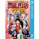 ONE PIECE学園 7（集英社） [電子書籍]