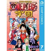 ONE PIECE学園 7（集英社） [電子書籍]