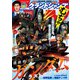 グランドジャンプ むちゃ 2023年7月号（集英社） [電子書籍]
