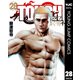 TOUGH 龍を継ぐ男 28（集英社） [電子書籍]