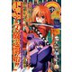 ジャンプSQ. 2023年8月号（集英社） [電子書籍]