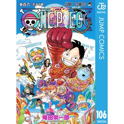 ヨドバシ.com - ONE PIECE モノクロ版 106（集英社） [電子書籍