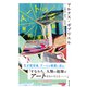 アートの力 美的実在論（VOYAGER（ボイジャー）） [電子書籍]