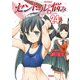 セントールの悩み（24）【電子限定特典ペーパー付き】（徳間書店） [電子書籍]