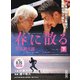 春に散る（下）（朝日新聞出版） [電子書籍]