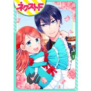 【単話売】おんぼろ令嬢は幸せになってみせます！！（ジャイブ） [電子書籍]