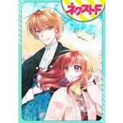 【単話売】拝啓、100年後の未来の君へ ～はいから娘の大正タイムトリップ～（ジャイブ） [電子書籍]