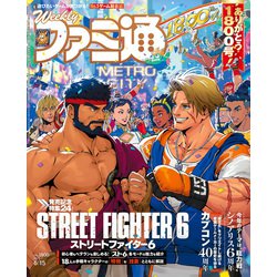 ヨドバシ.com - 週刊ファミ通 【2023年6月15日号 No.1800】（KADOKAWA Game Linkage） [電子書籍]  通販【全品無料配達】