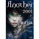 Another 2001（下）（KADOKAWA） [電子書籍]