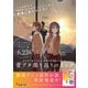 青ブタ振り返りコミック（KADOKAWA） [電子書籍]