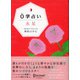 0学占い 水星（ディスカヴァー・トゥエンティワン） [電子書籍]