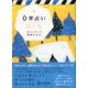 0学占い 冥王星（ディスカヴァー・トゥエンティワン） [電子書籍]