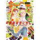 Sho-Comi 2023年13号（2023年6月5日発売）（小学館） [電子書籍]