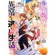 最凶魔術師の異常なる逃亡生活 THE COMIC2（キルタイム） [電子書籍]
