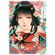 十億のアレ。～吉原いちの花魁～【描き下ろしおまけ付き特装版】 6（ソルマーレ編集部） [電子書籍]