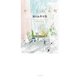 中くらゐの町（ふらんす堂） [電子書籍]