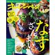 オレンジページ 2023年 6/17号（オレンジページ） [電子書籍]