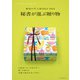 接待の手土産2023-2024 秘書が選ぶ贈り物（日経ムック）（日経BP出版） [電子書籍]