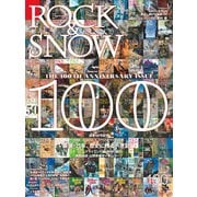 ROCK ＆ SNOW 100（山と溪谷社） [電子書籍]