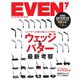 EVEN（イーブン） 2023年7月号（マイナビ出版） [電子書籍]
