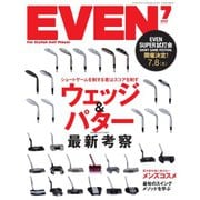 EVEN（イーブン） 2023年7月号（マイナビ出版） [電子書籍]