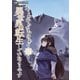 よくわからないけれど異世界に転生していたようです（17）（講談社） [電子書籍]