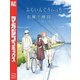 ふらいんぐうぃっち（12）（講談社） [電子書籍]