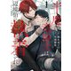 半魔の竜騎士は、辺境伯に執着される1（アルファポリス） [電子書籍]