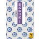 新版 紫式部日記 全訳注（講談社） [電子書籍]